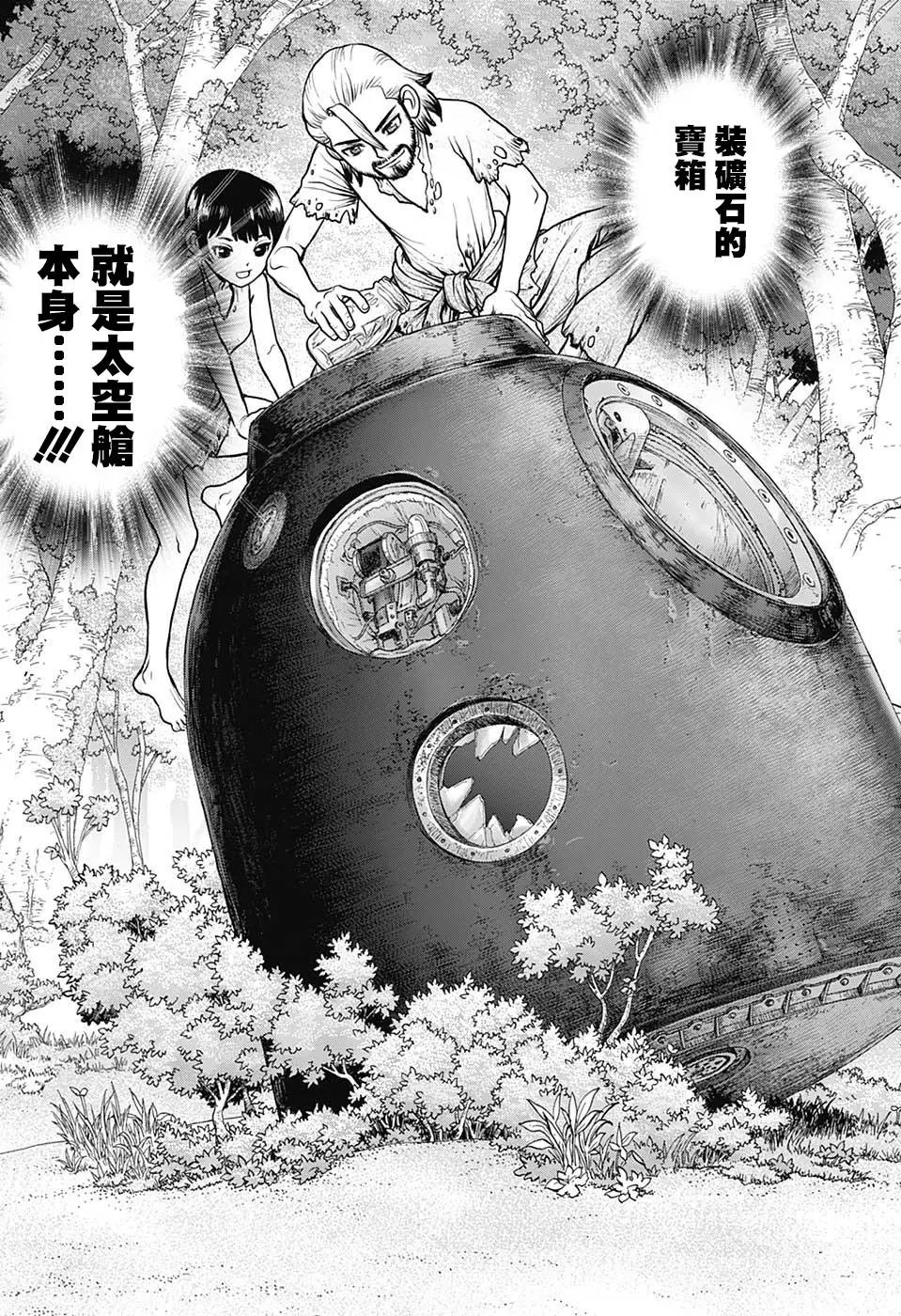 第101话