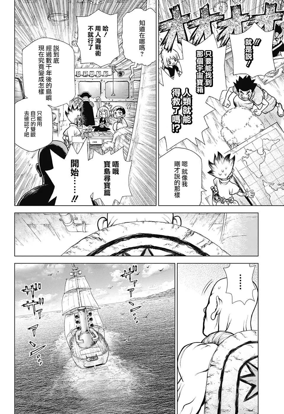 第101话