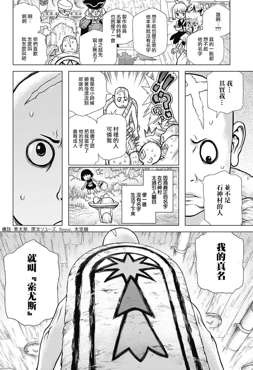 第101话