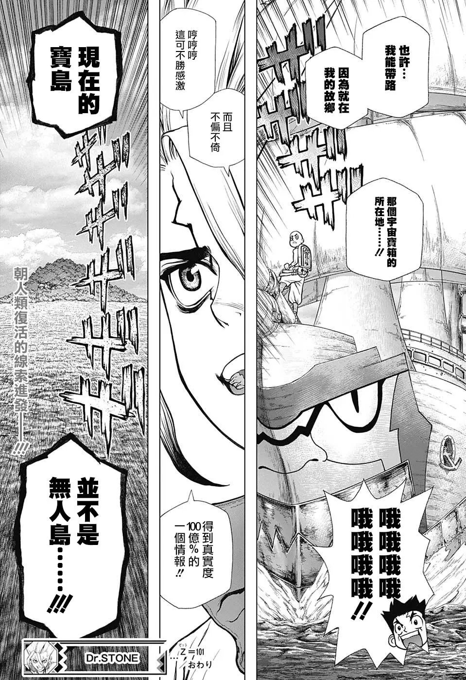 第101话