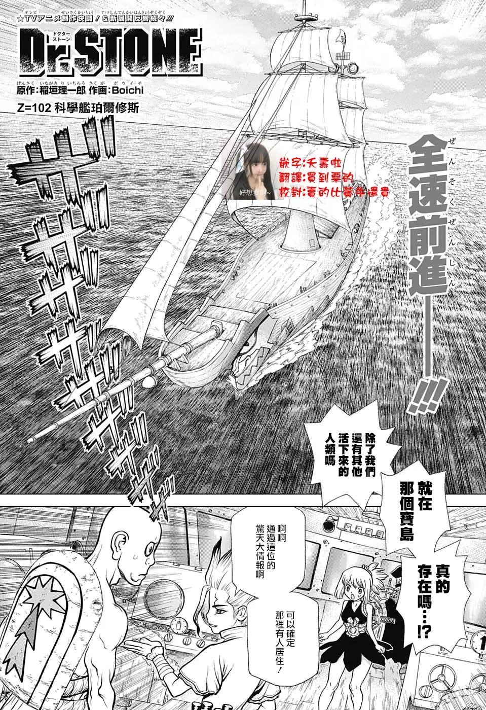 第102话