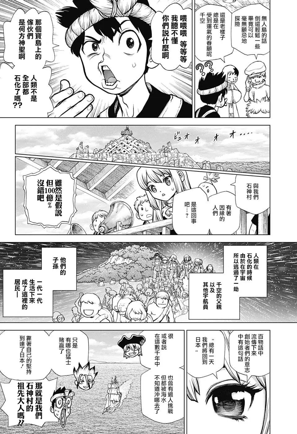 第102话