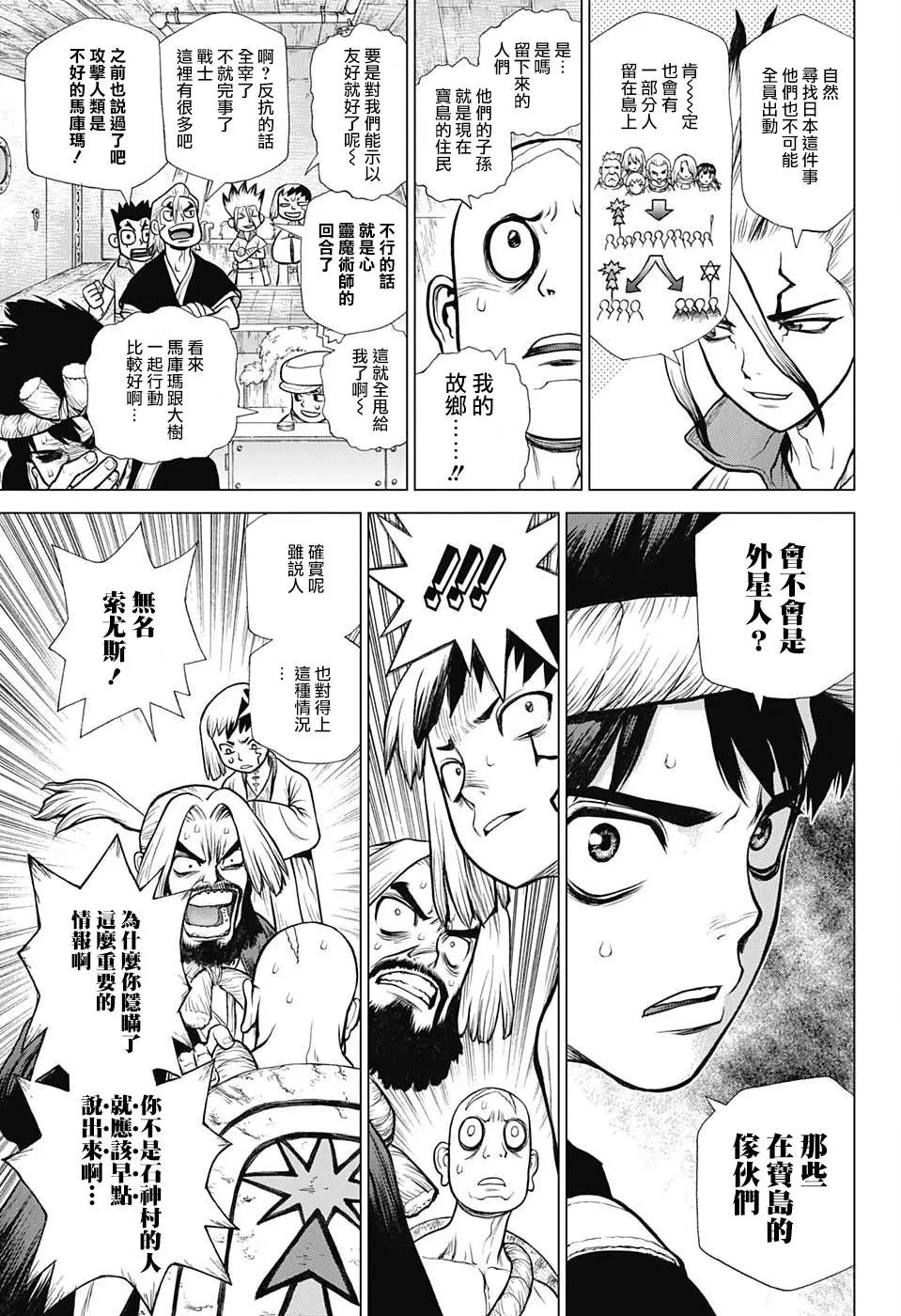 第102话