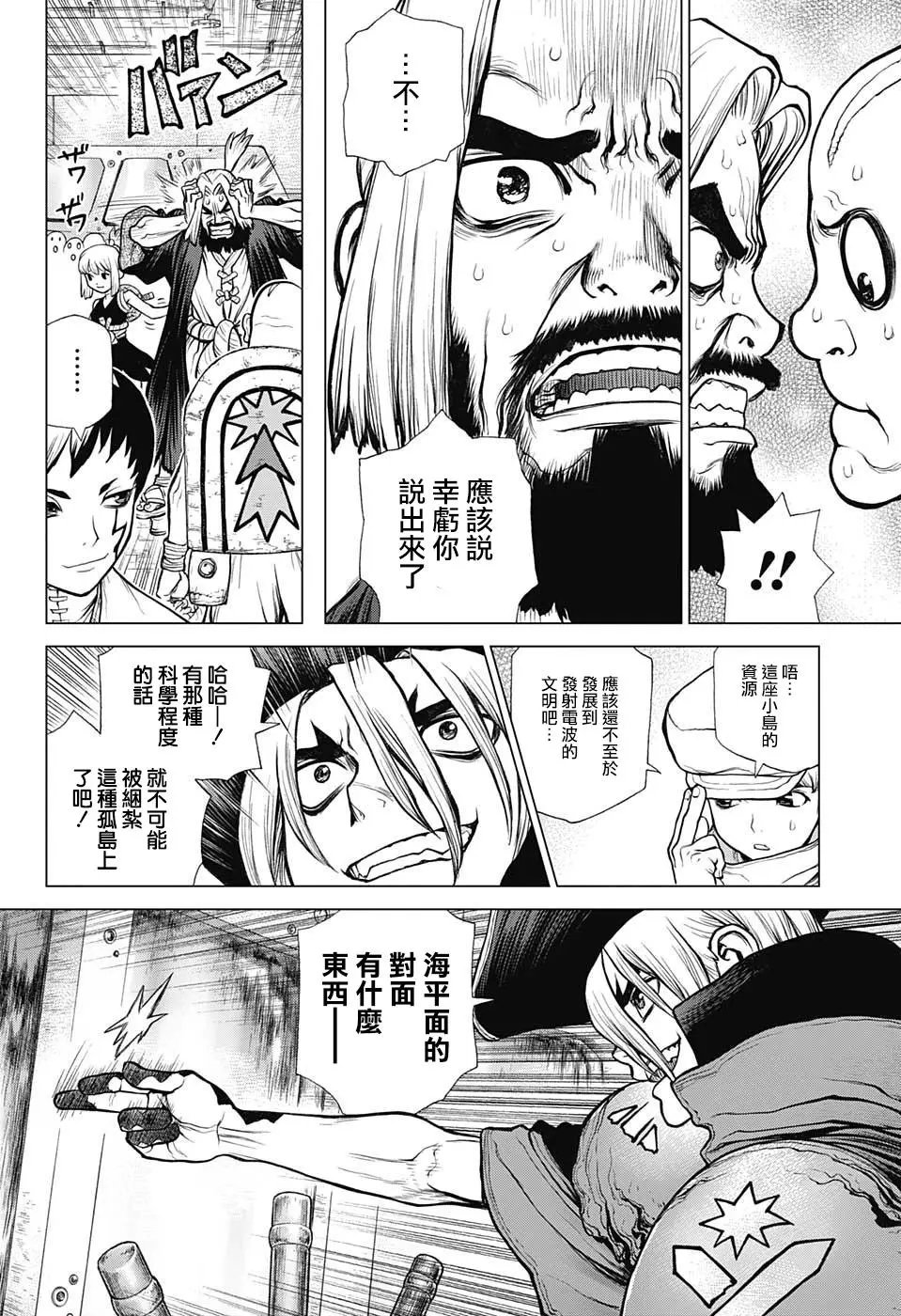 第102话