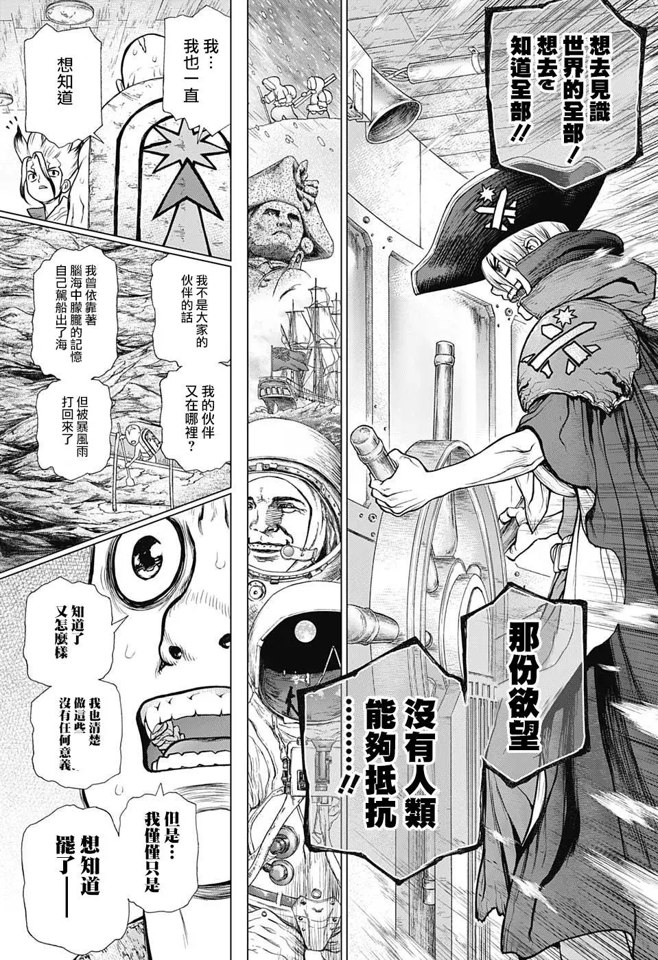 第102话