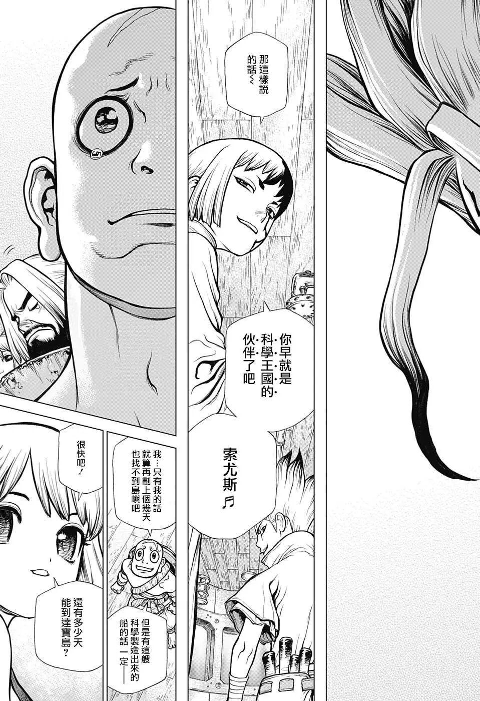 第102话