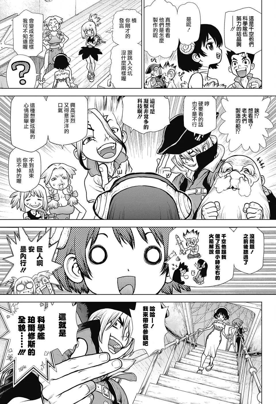 第102话