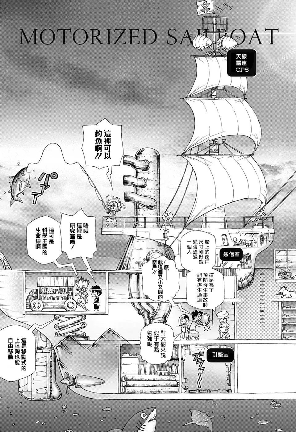 第102话