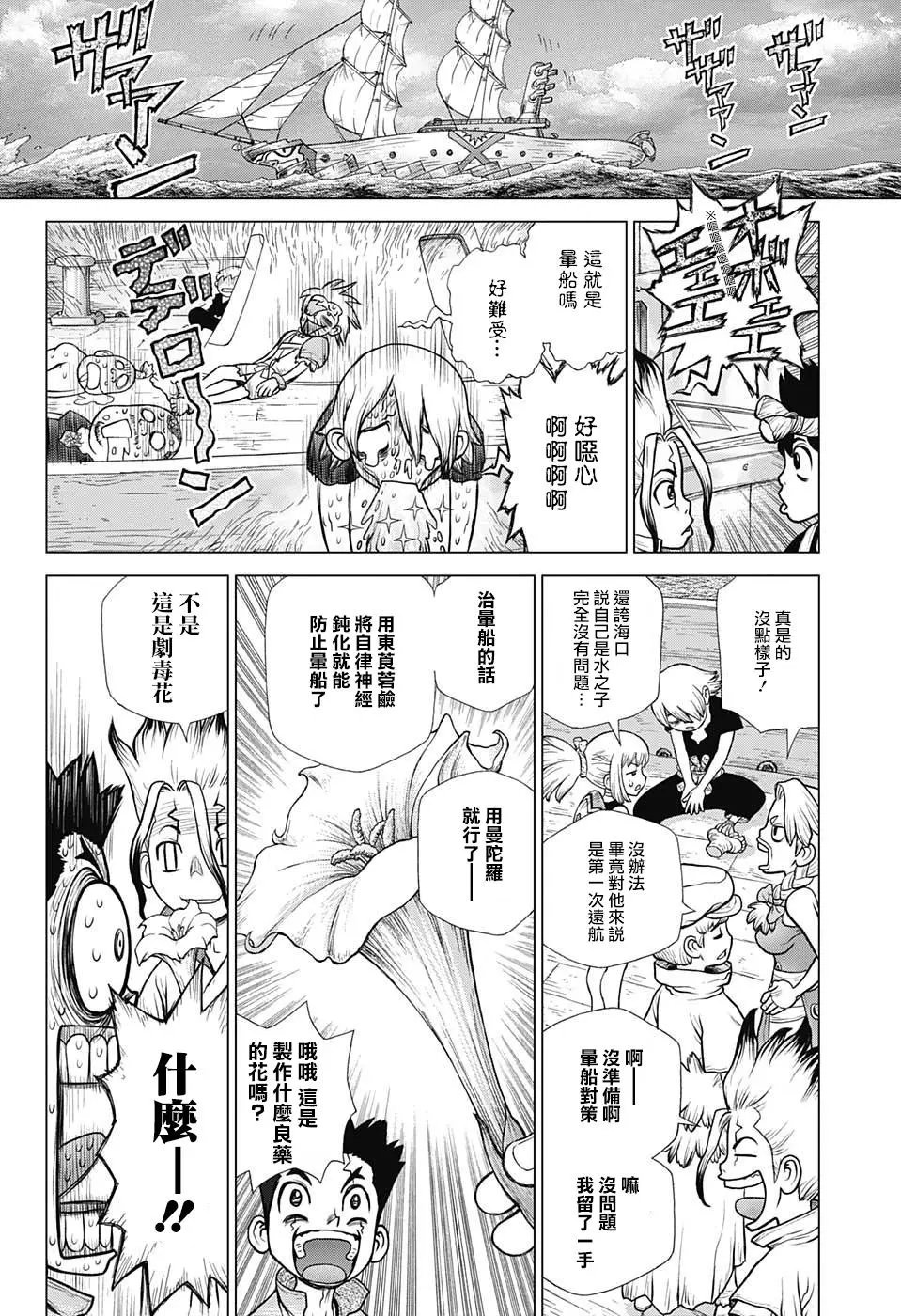 第102话