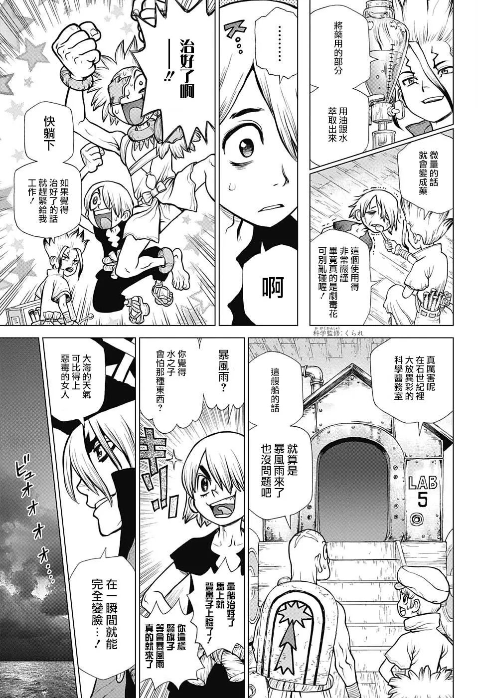 第102话