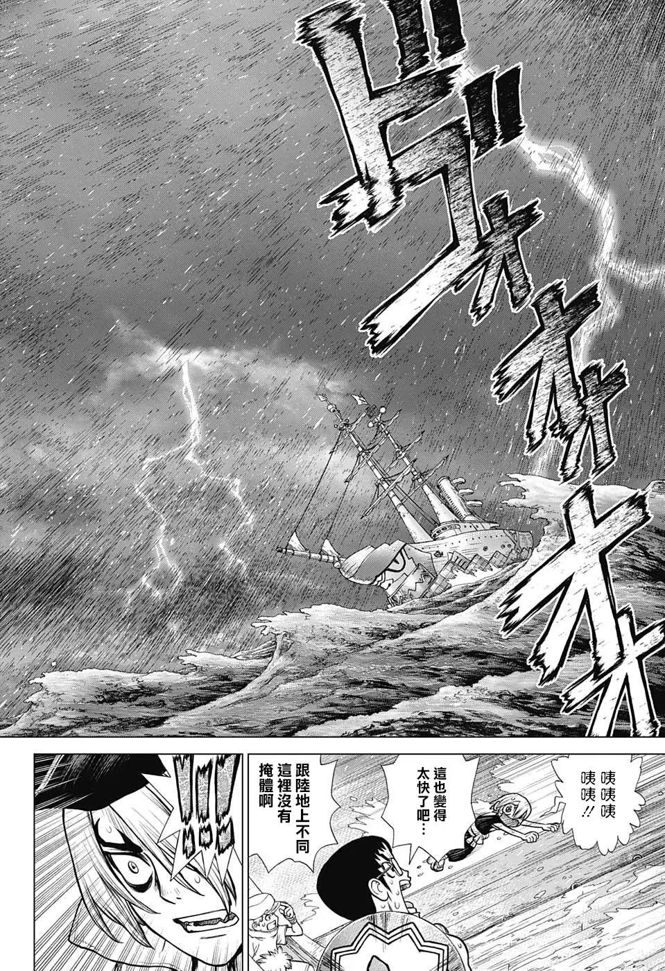 第102话