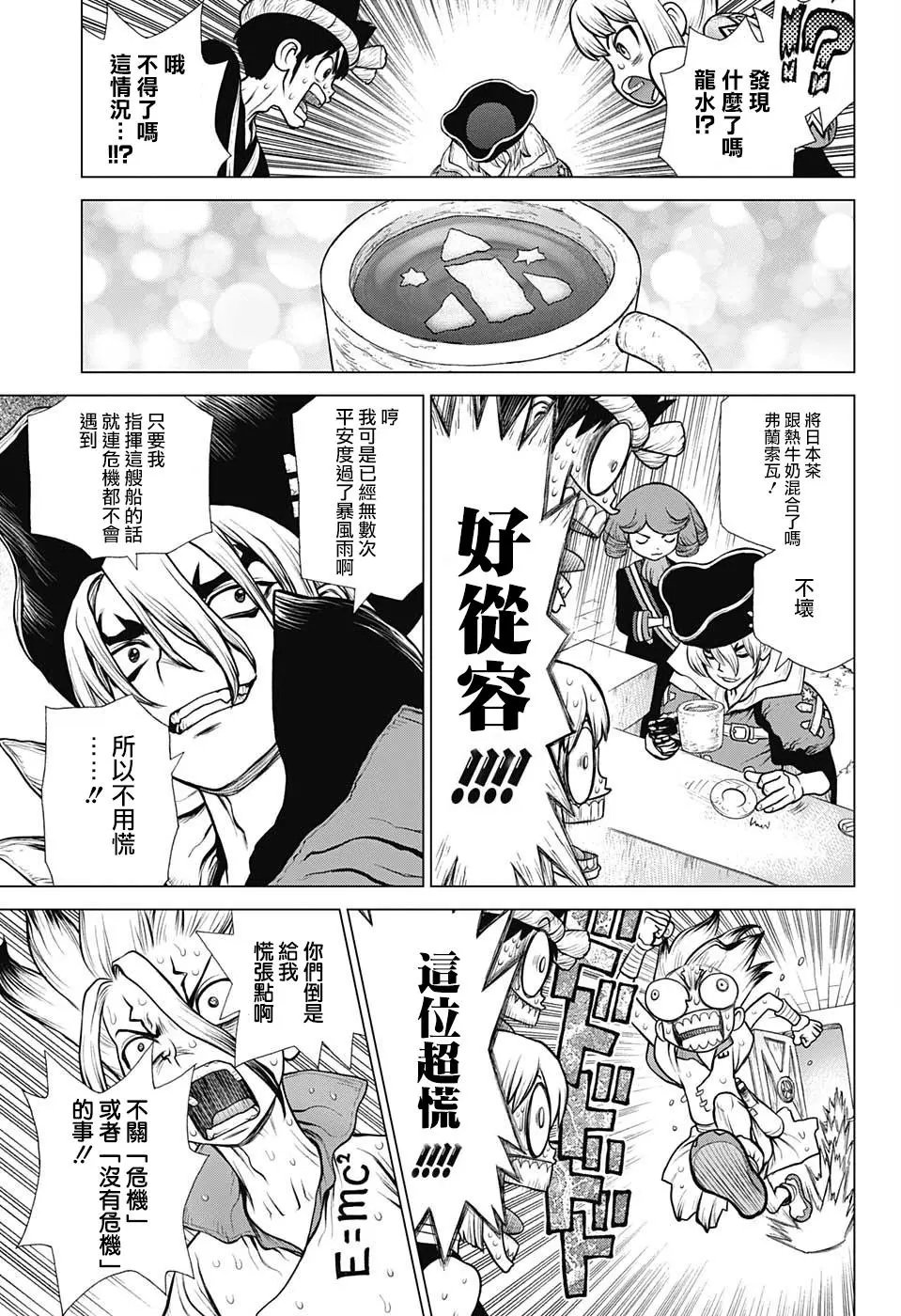 第102话
