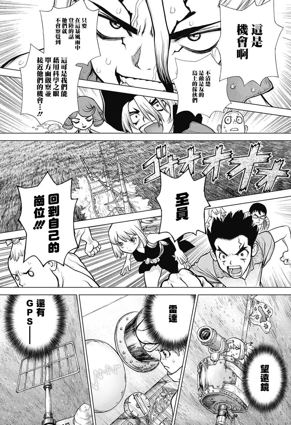 第102话