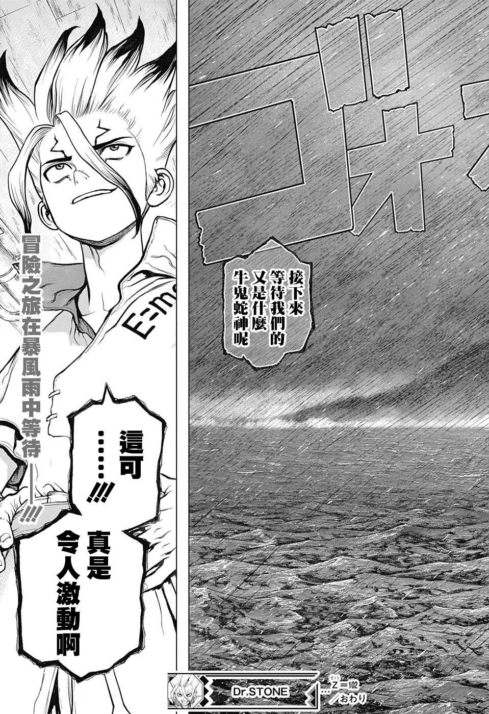 第102话