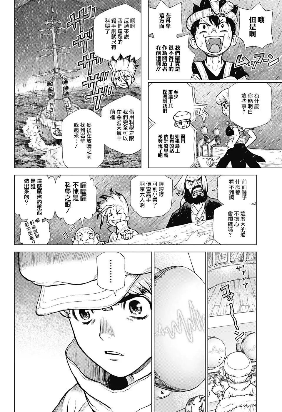 第103话