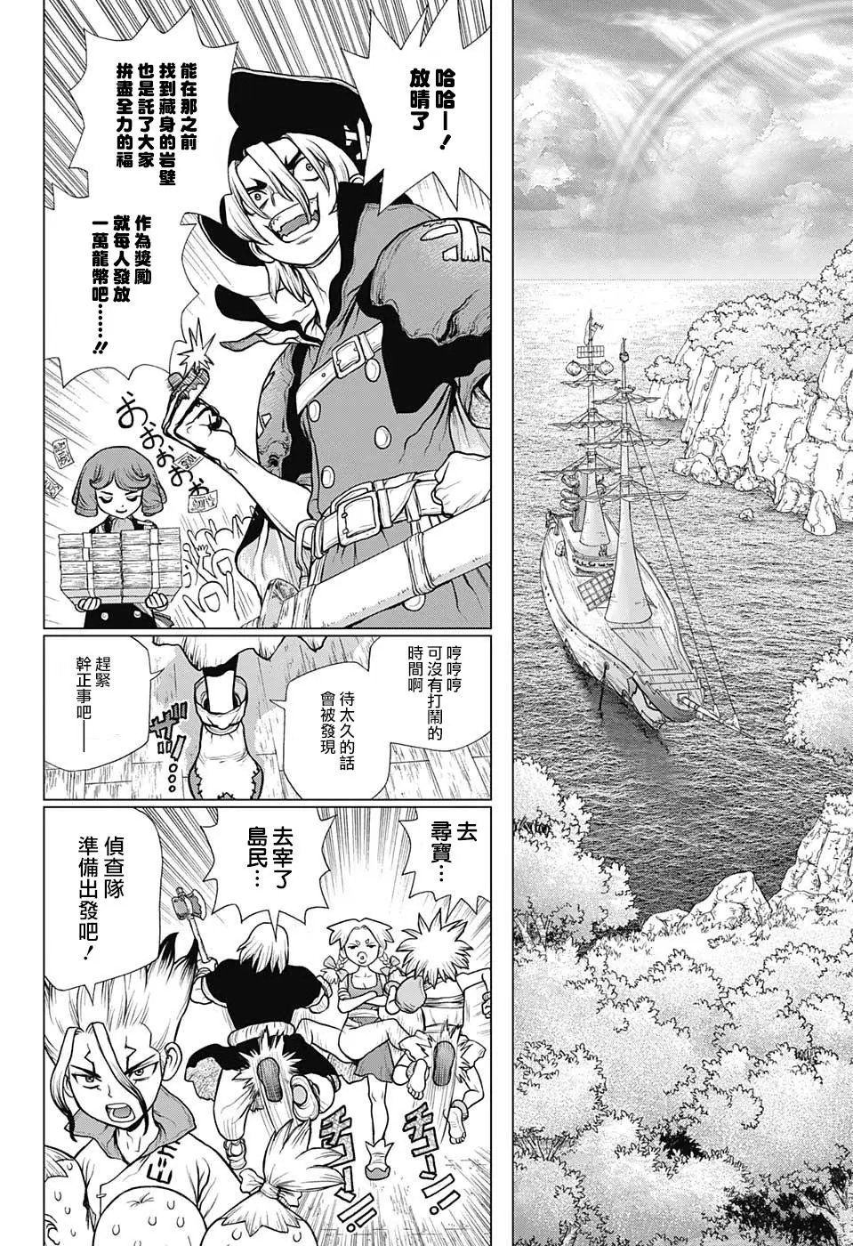 第103话