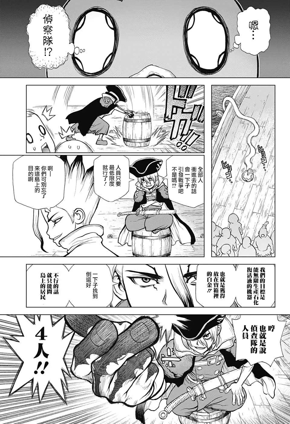 第103话