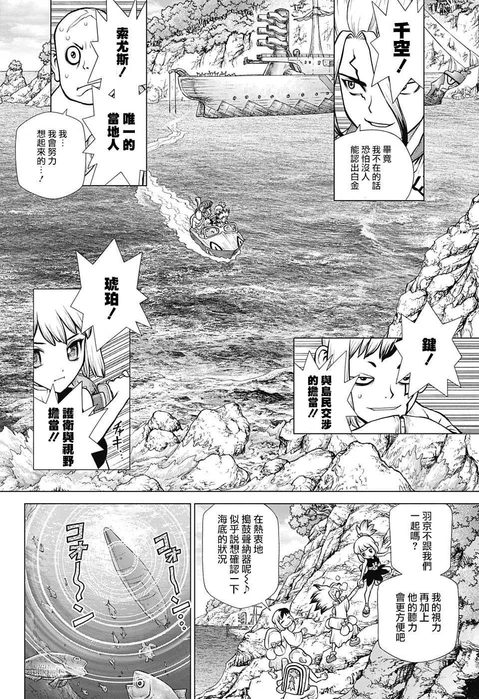 第103话
