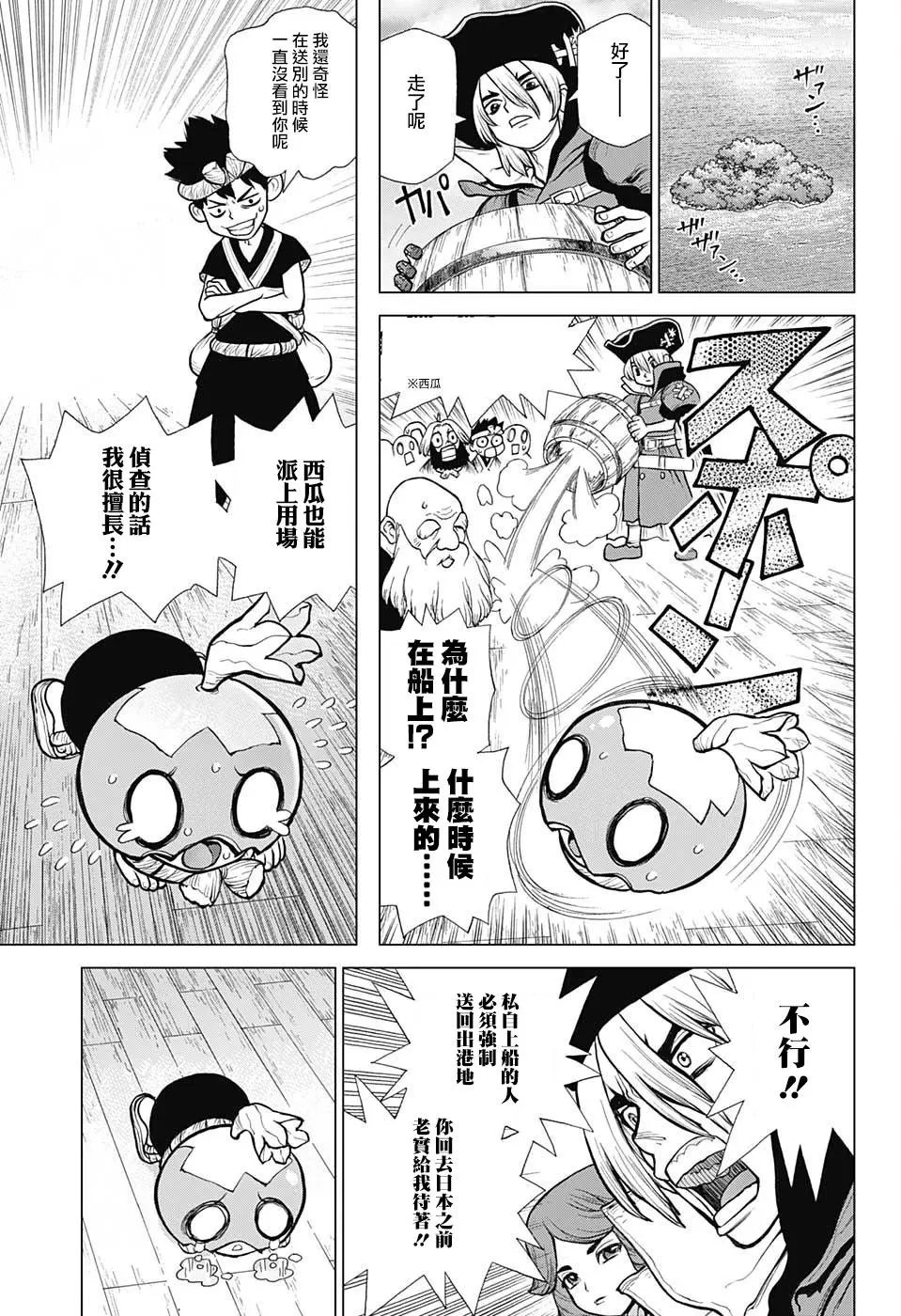 第103话
