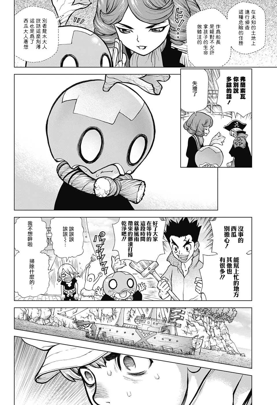 第103话