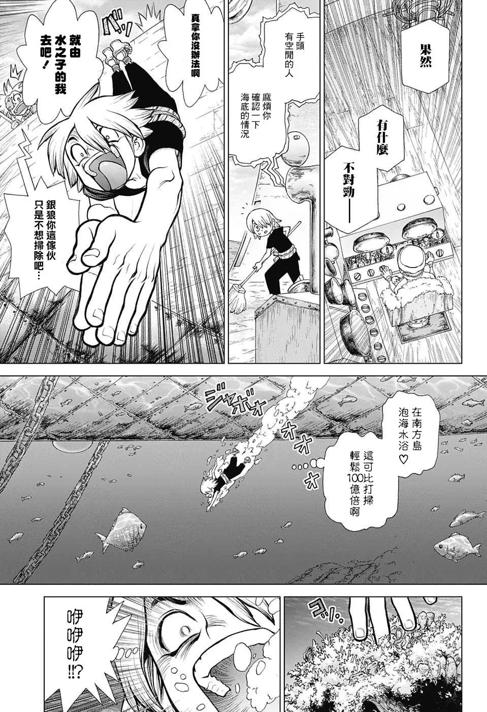 第103话