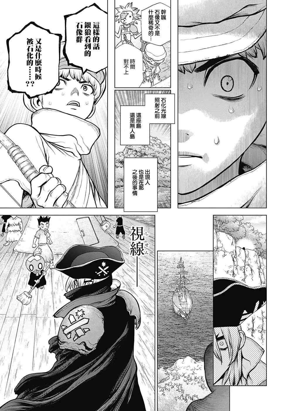 第103话