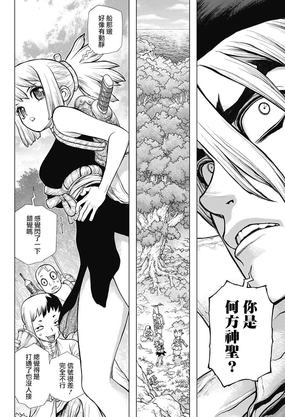 第103话
