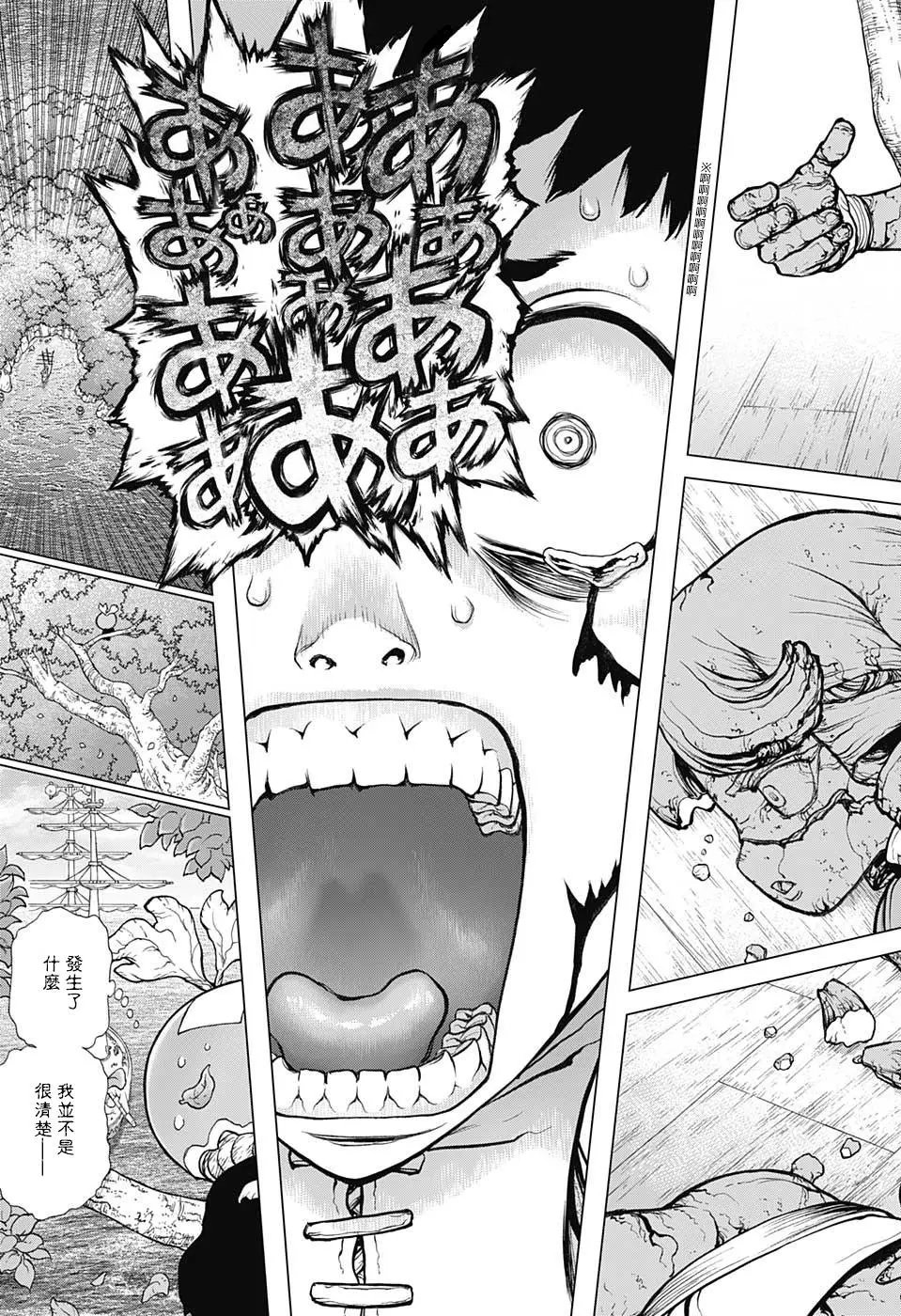 第103话