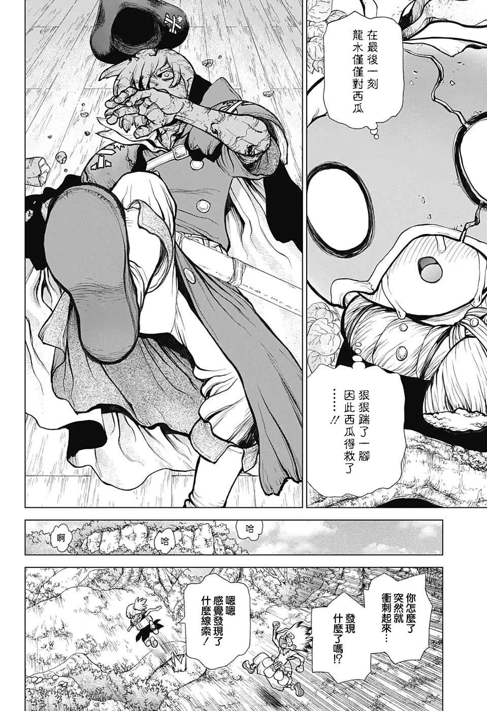 第103话