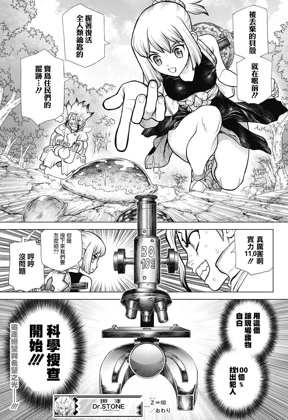 第103话