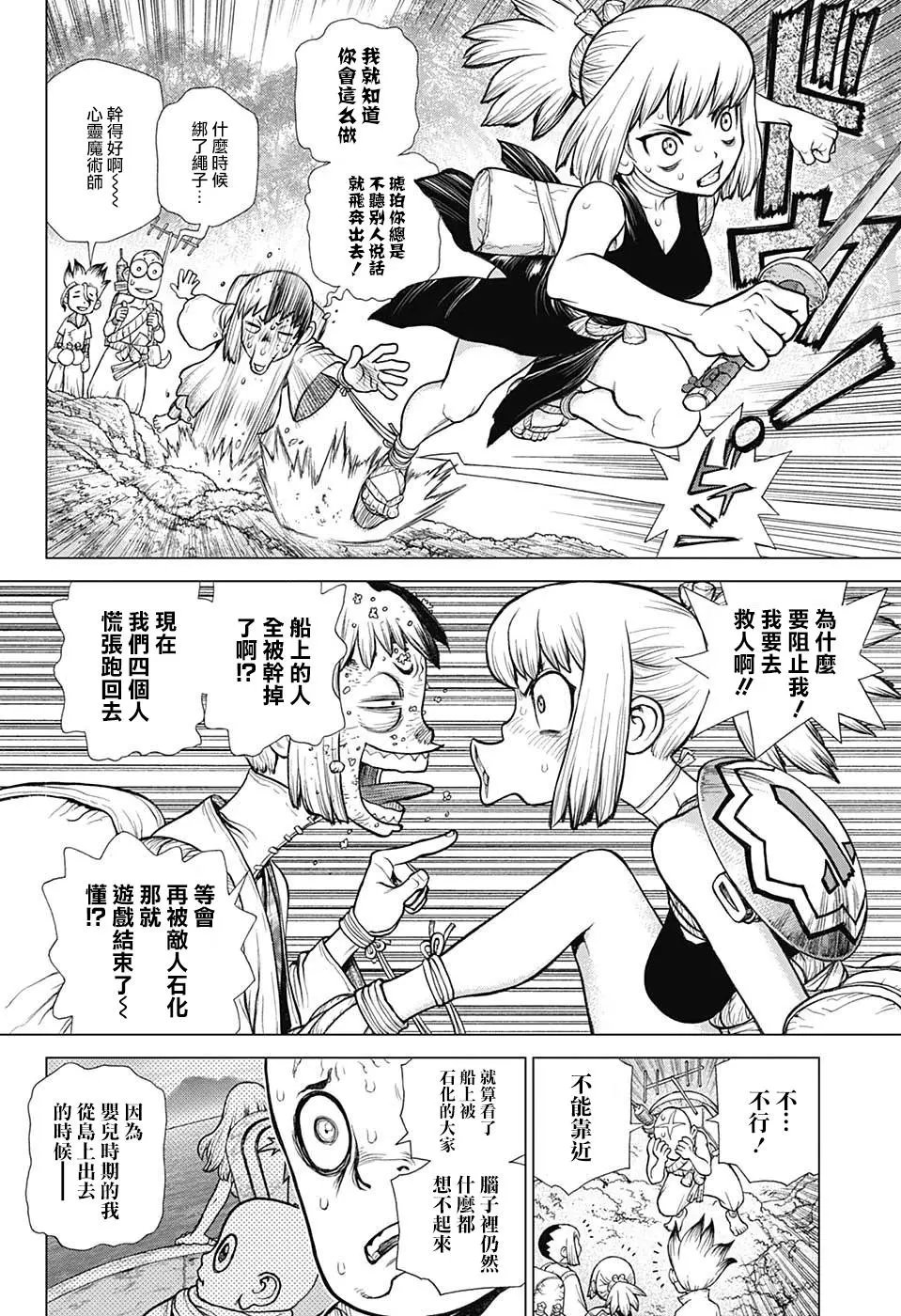第104话