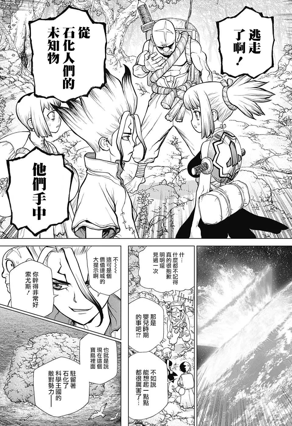 第104话