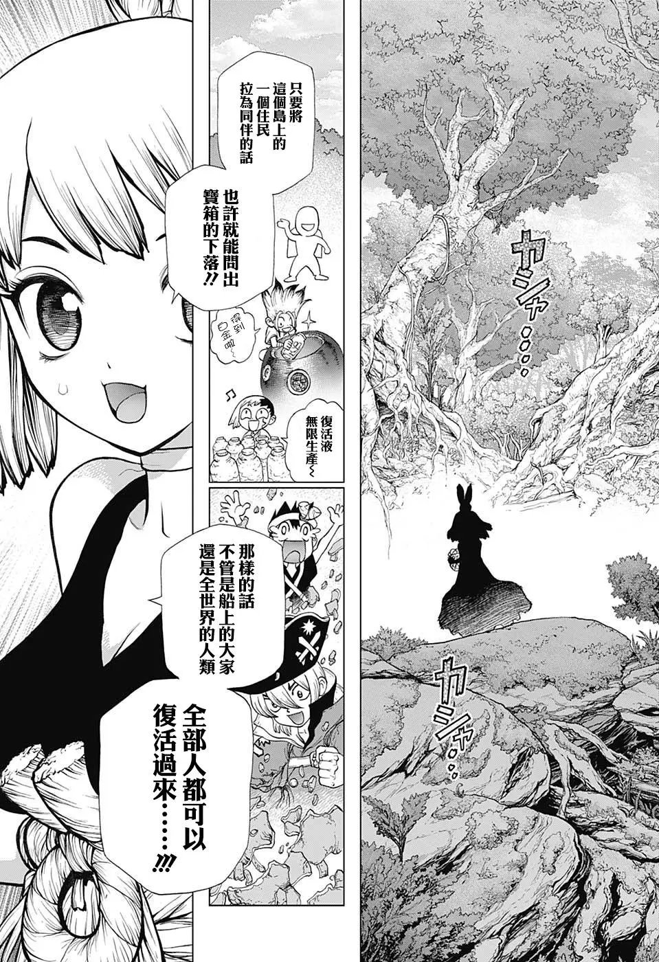 第104话