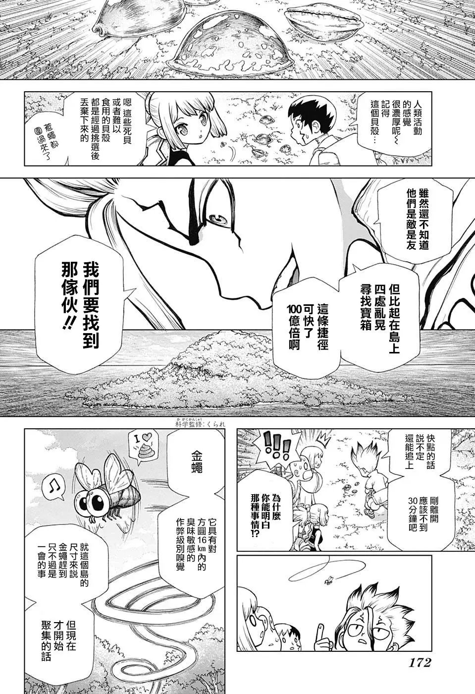 第104话