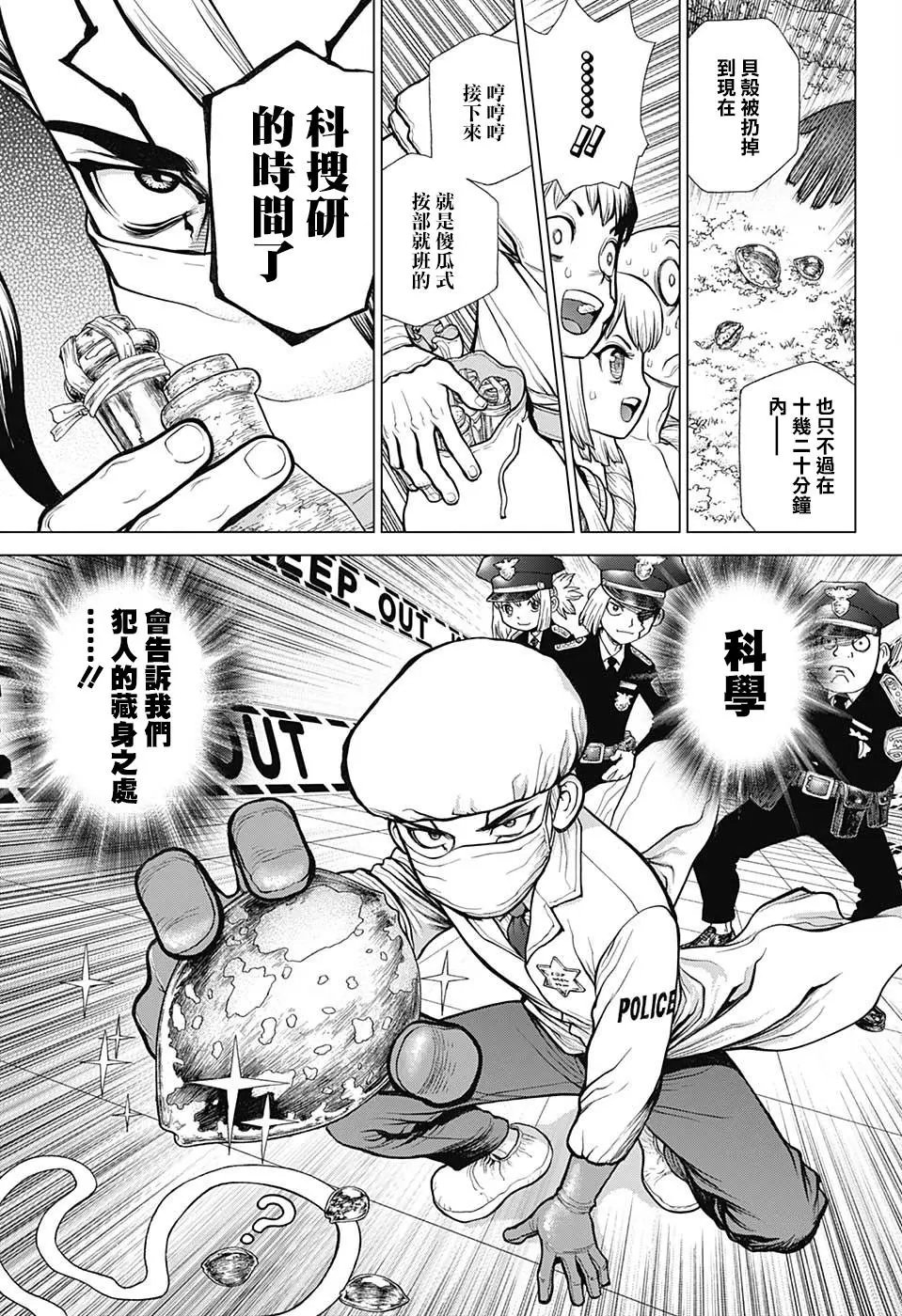 第104话