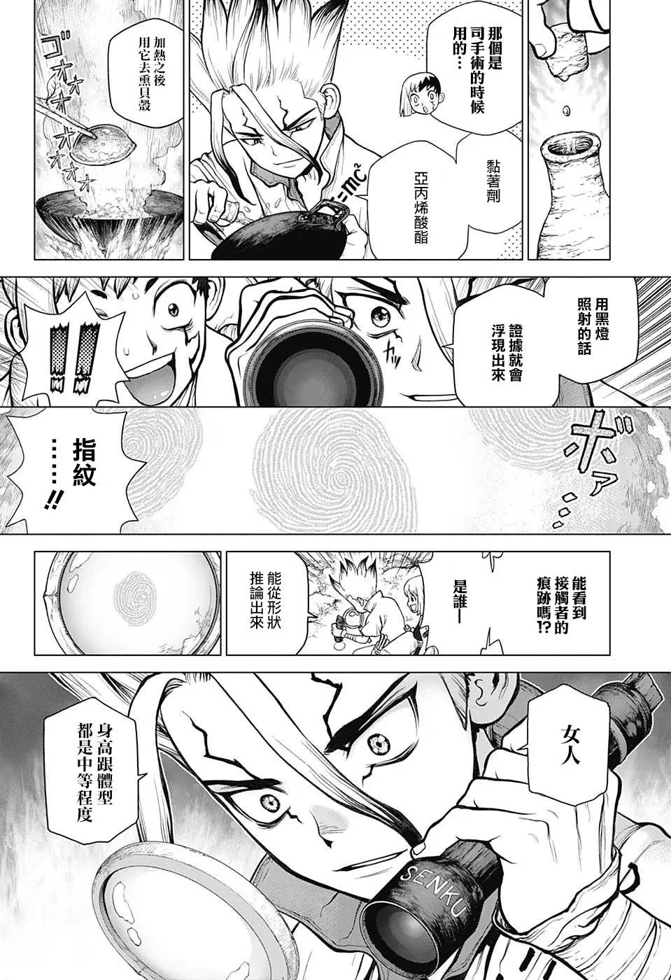 第104话
