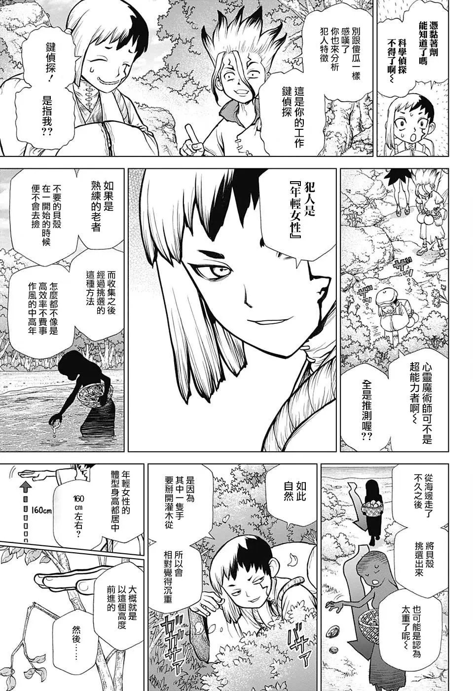第104话