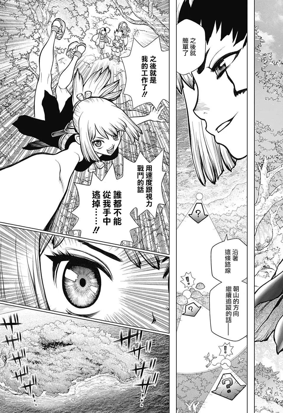 第104话