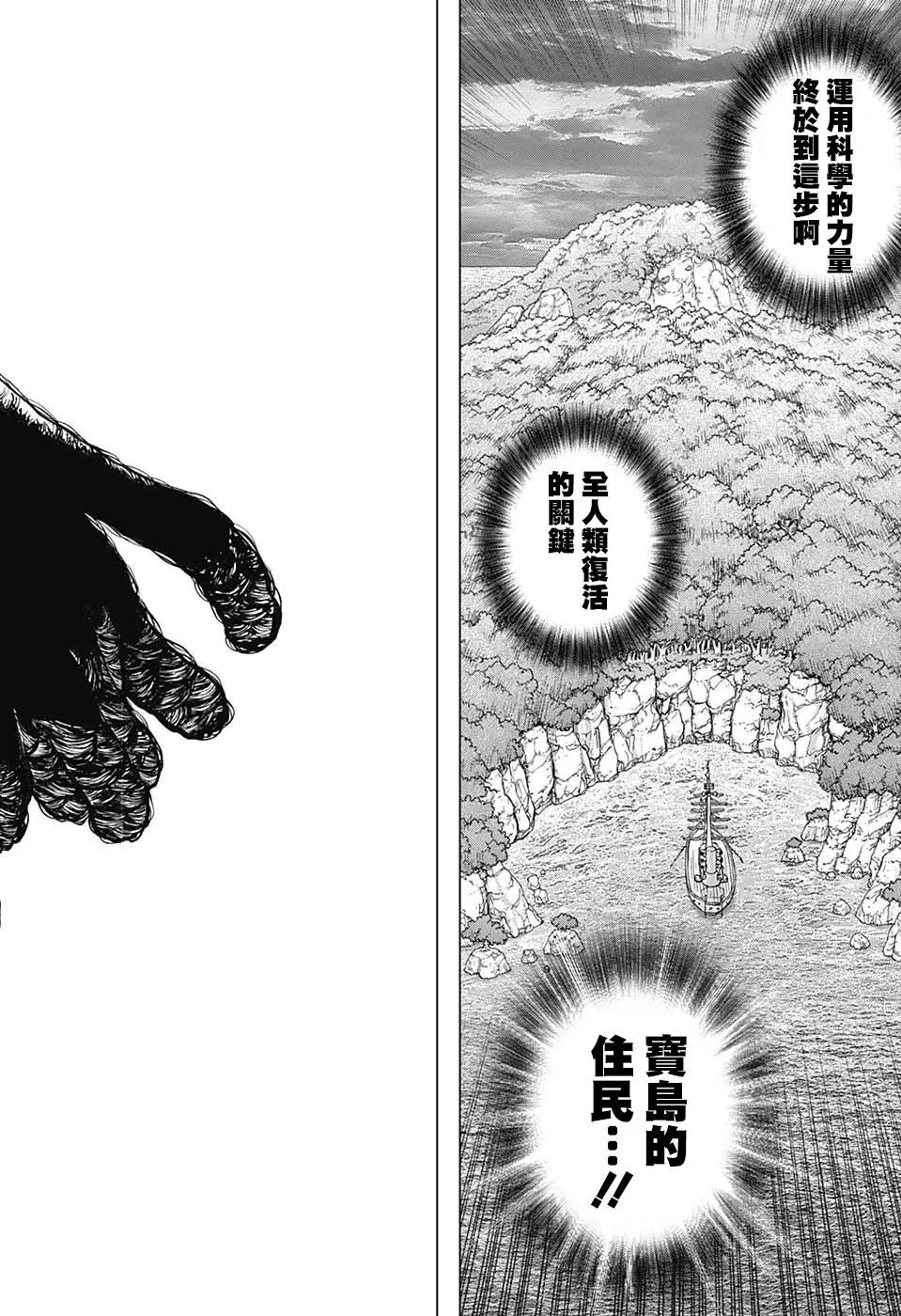 第104话