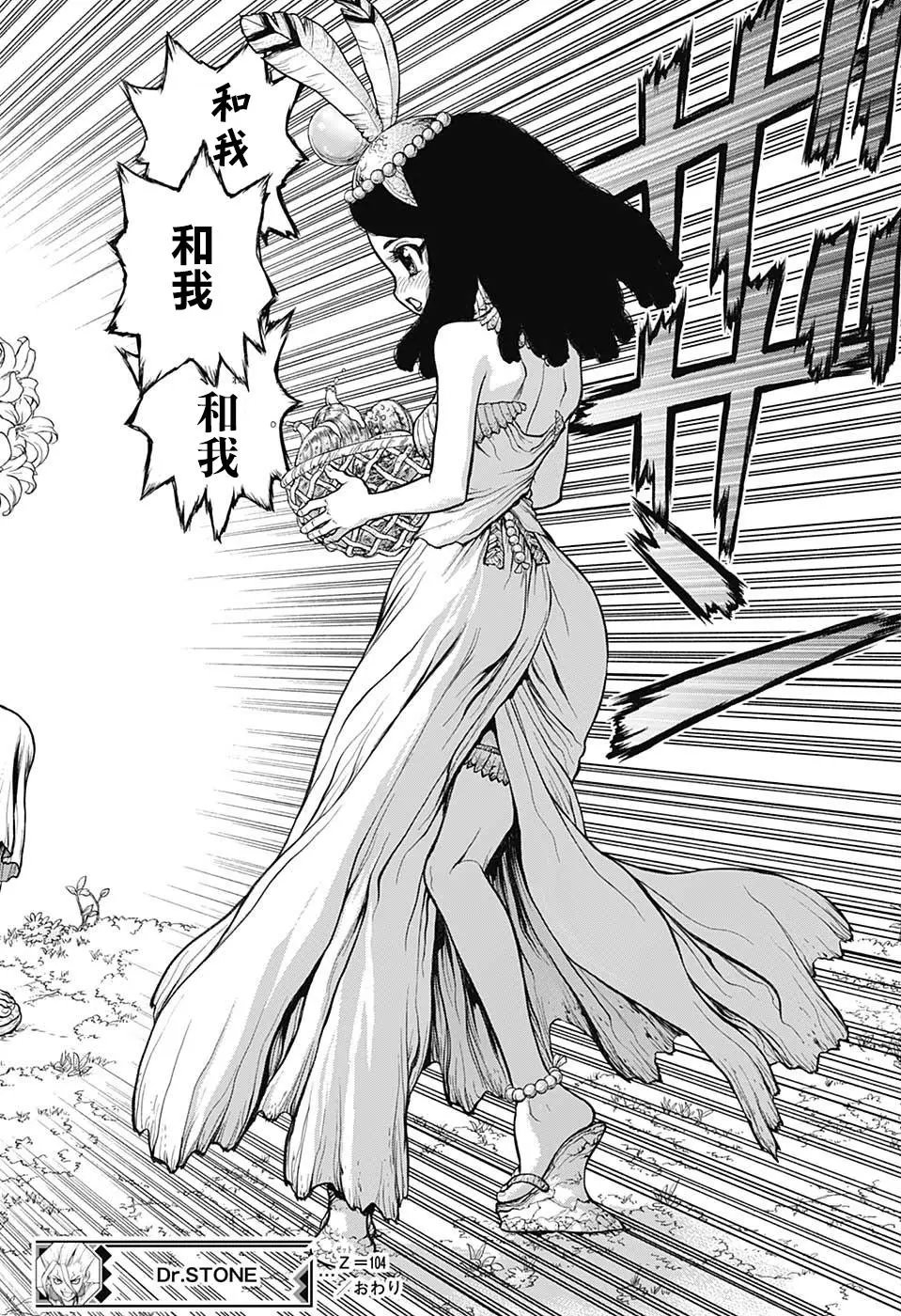 第104话