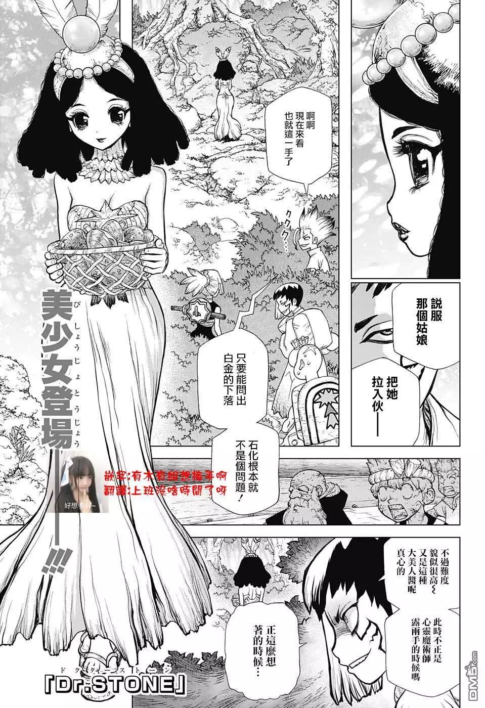 第105话