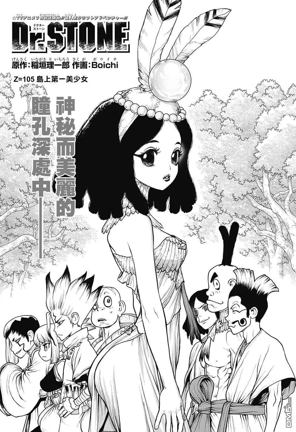 第105话