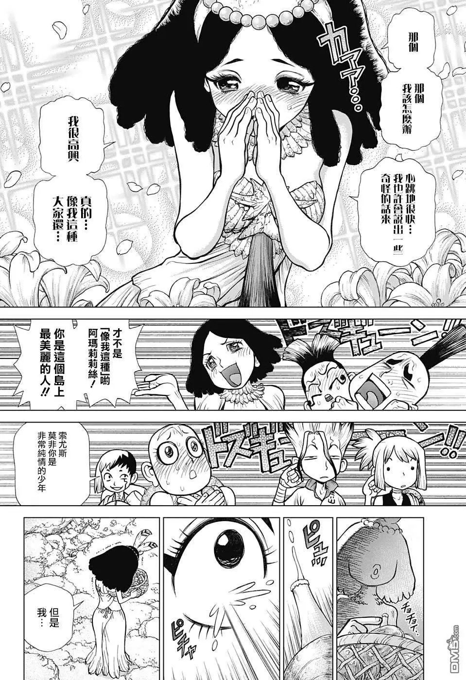 第105话