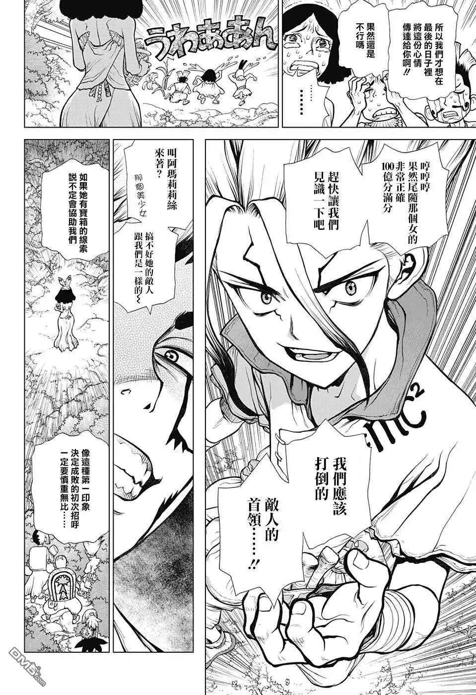 第105话