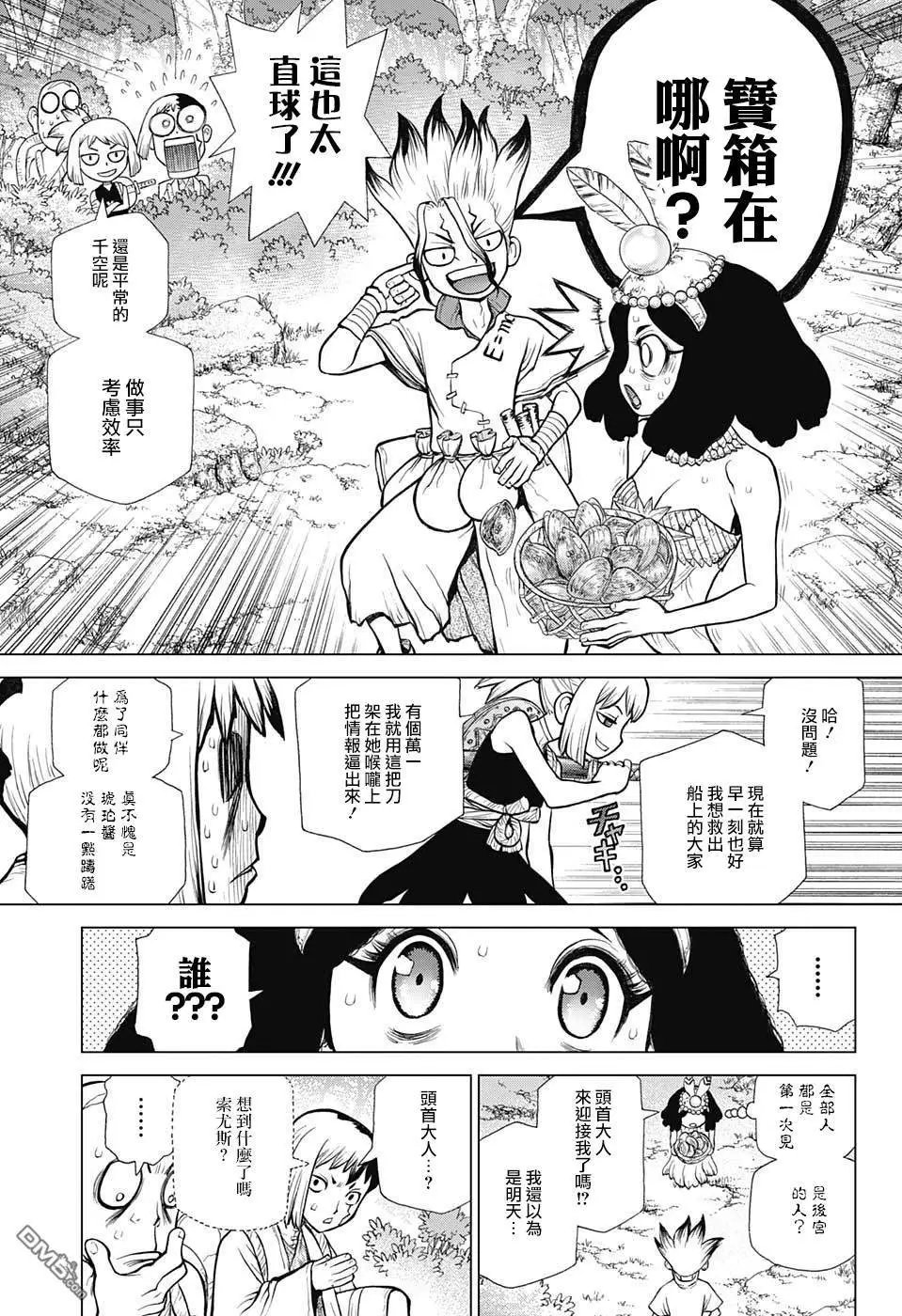 第105话