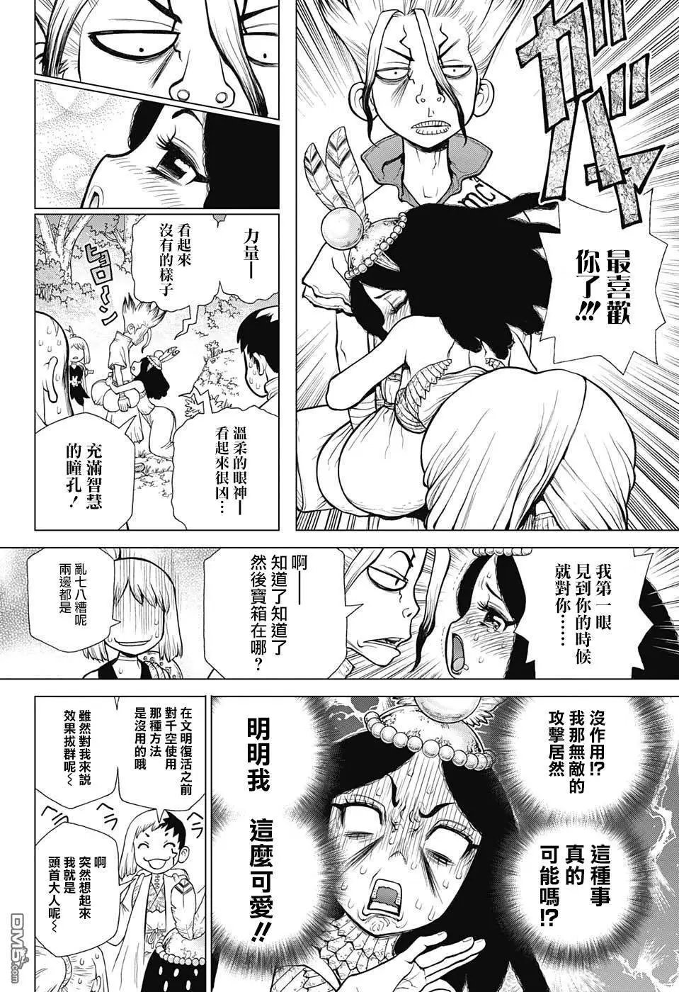 第105话