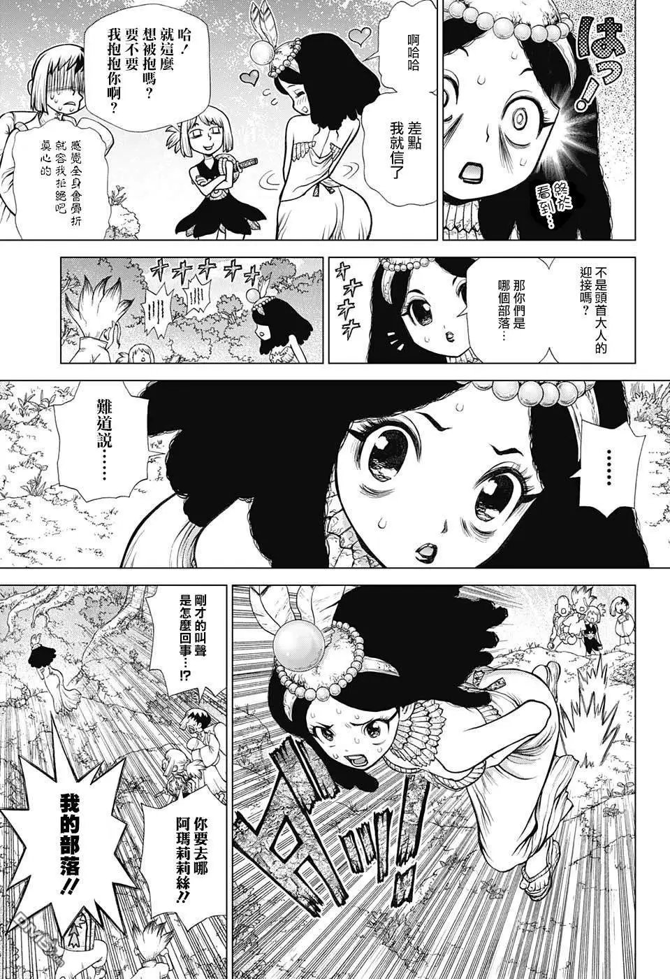 第105话