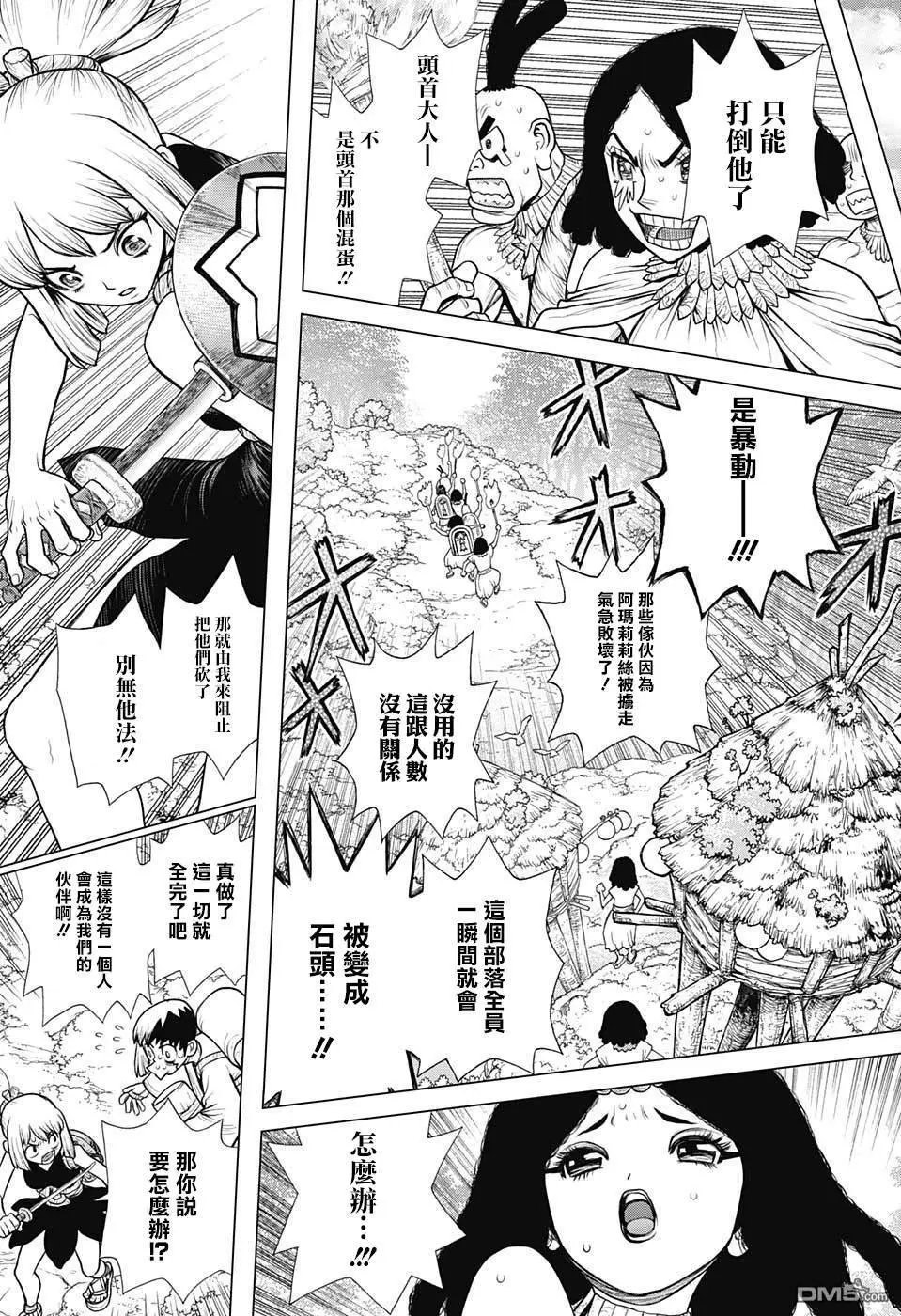 第105话