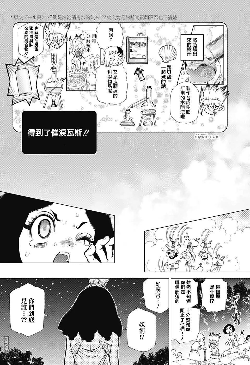 第105话
