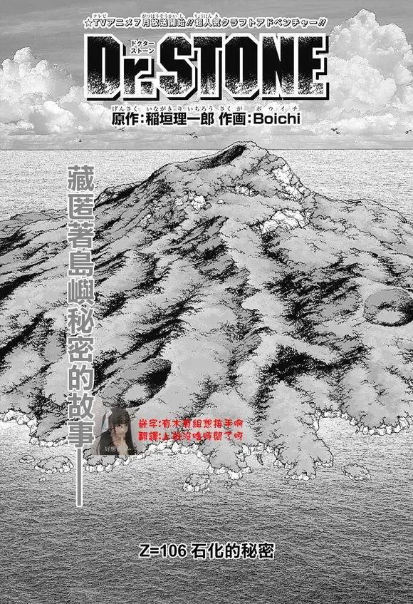 第106话